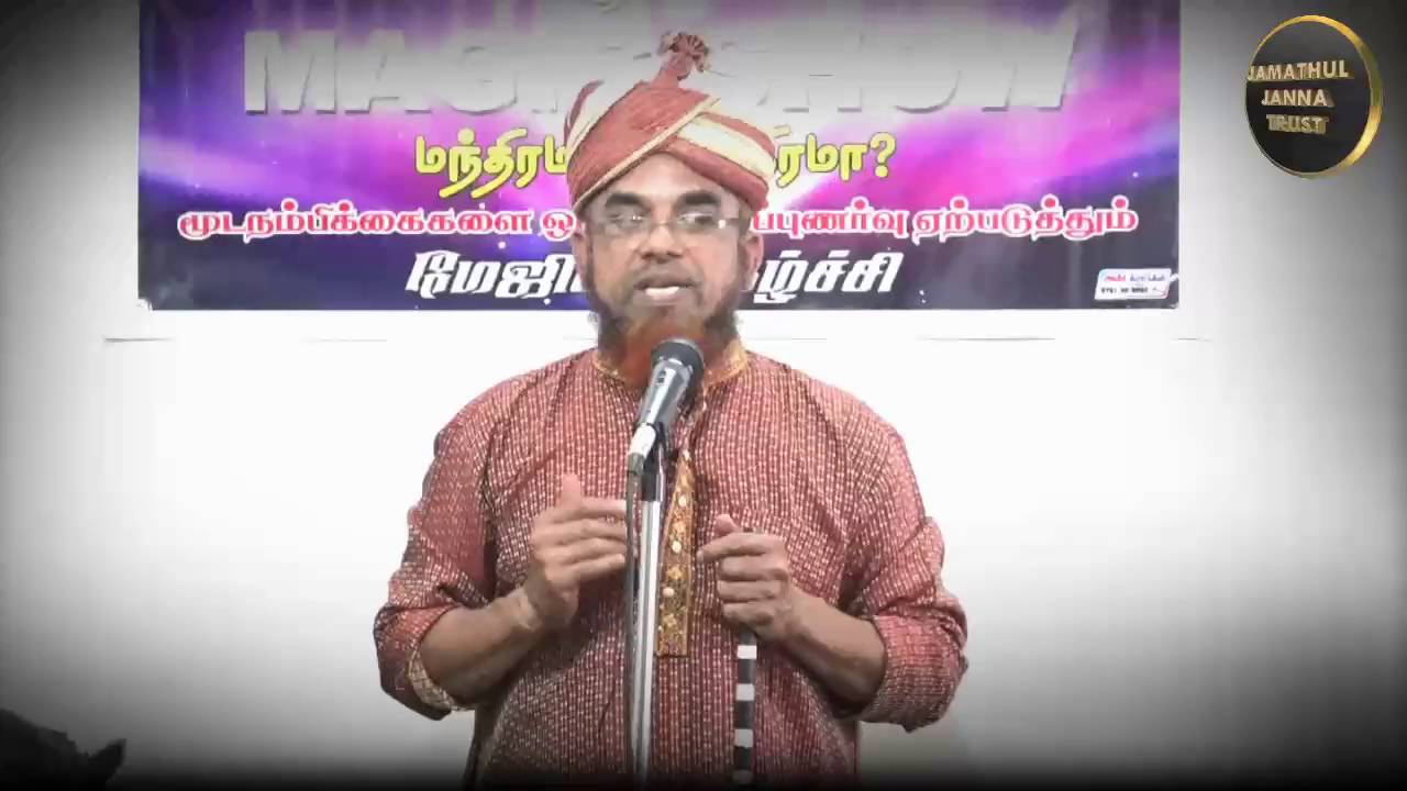 Part-3 மந்திரமா? தந்திரமா? Magic Showᴴᴰ┇Mr.Fasludeen┇Way to Paradise Class