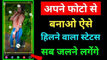 Apne Photo Ka Status Kaise Banaye | Create Your Photo Video Status | Make Trending FullScreen Status