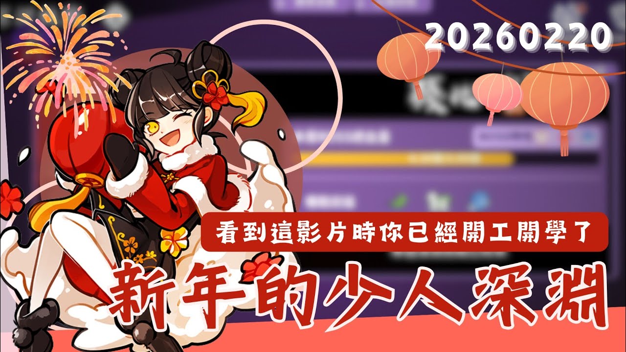 [Ninja Must Die Global Edition] Бездна Акацуки, 62 этаж (20.02) | С Новым годом!