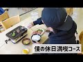 【VLog】肉食ってスケボーして服かって温泉入って麻雀までする一日、最高。