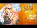 Прохождение Animal Crossing - День 8 - Музей открыт!