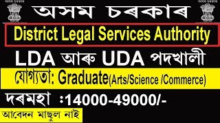 Assam District Legal Services Authority Recruitment 2019