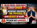 Delhi Police Constable Result & Important Documents for Physical // Documents for Physical #dp #ssc