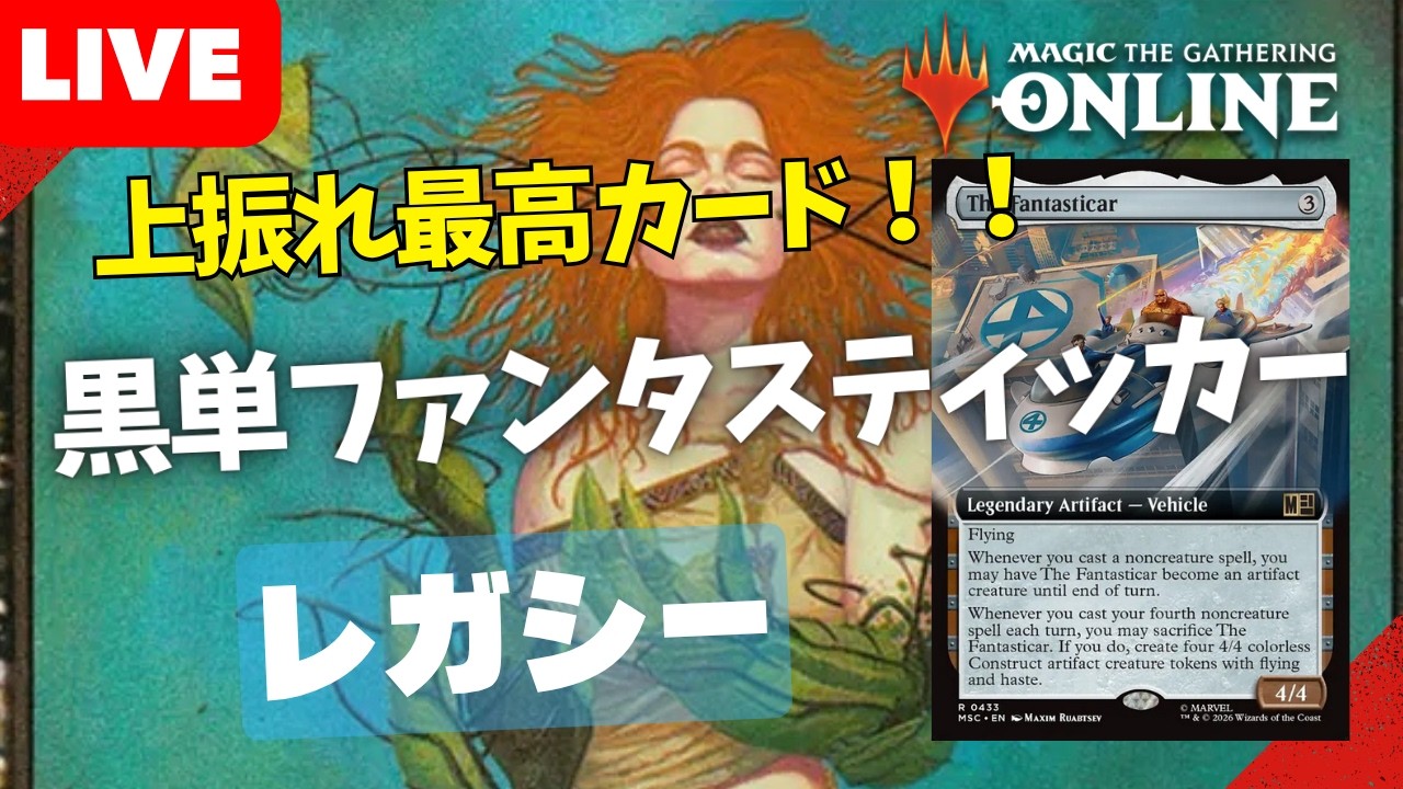 レガシー/#legacy】【黒単ファンタスティッカー】MOパンダのわくわく
