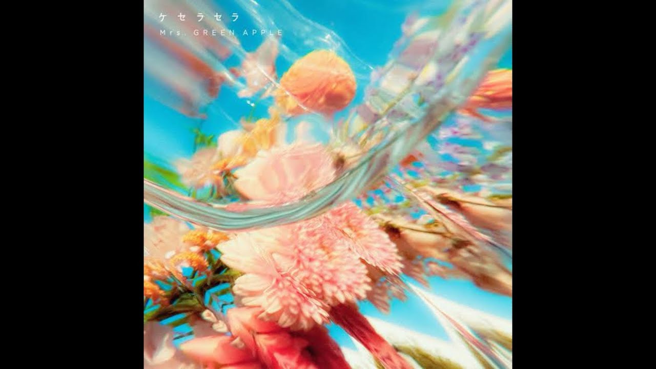 【カラオケ】ケセラセラ (Short ver.) - Mrs. GREEN APPLE (2025.01.22) / 第65回「輝く!日本レコード大賞」受賞楽曲♫ 【カラオケ】ケセラセラ (Short ver.) - Mrs. GREEN APPLE (2025.01.22) / 第65回「輝く!日本レコード大賞」受賞楽曲♫