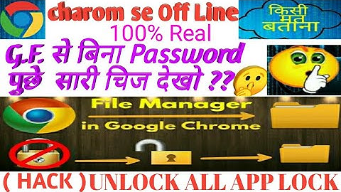 Google Chrome to unlock any app lock (100%) Google Chrome se bina password ke app lock hack shahjad