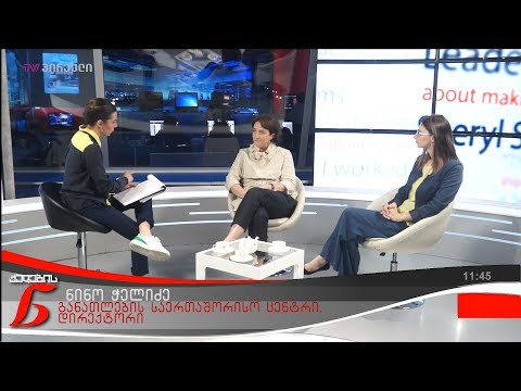 ჯენარო ქრისტესაშვილი და ლევან კობალაძე ქალების ნარატივში