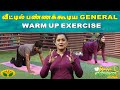 Dhinamum Ennai Gavani || வீட்டில் பண்ணக்கூடிய General Warm Up Exercise| Yoga | Jaya Tv