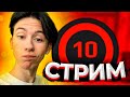 СТРИМ ПО КСГО С ВЕБКОЙ//СЛИВАЕМ ЭЛО НА ФЕЙСИТЕ// РАЗДАЮ СКИНЫ, халявные 200р В ОПИСАНИИ💸