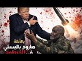 حسم الإمر باليستي يضرب الخرطوم مصدر من جوووا أكد والدكتور جبريل إبراهيم كتمها فوق تحت