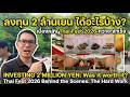 เปิดชีวิตหลังบูธอาหารงาน Thai Fest 2026 | ทำงานหนักแค่ไหนกว่าจะพร้อมขาย