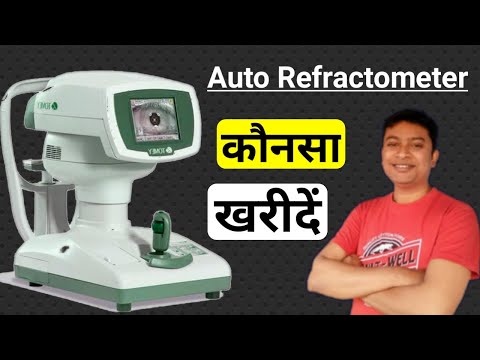 Auto Refractometer Machine price List | auto refractometer konsa lena chahiye | om