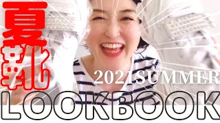 【足元迷子の30代・40代・50代の方へ】この夏何履く？最新投入！夏靴＆コーデ8LOOKS！！