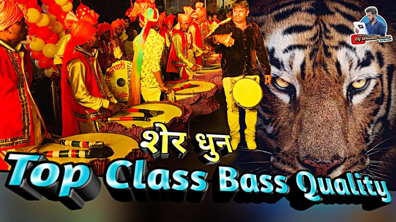 India का Best Dhumal Group - Nonstop Sher Dhun - Gouri Kripa Dhumal Durg - Best Sound Quality