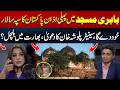 Palwasha Khan’s Big Statement on Babri Mosque | Must Watch | India | Hum Podcast | Pakistan