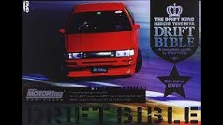 The Drift King Keiichi Tsuchiya's Drift Bible - English Dub News