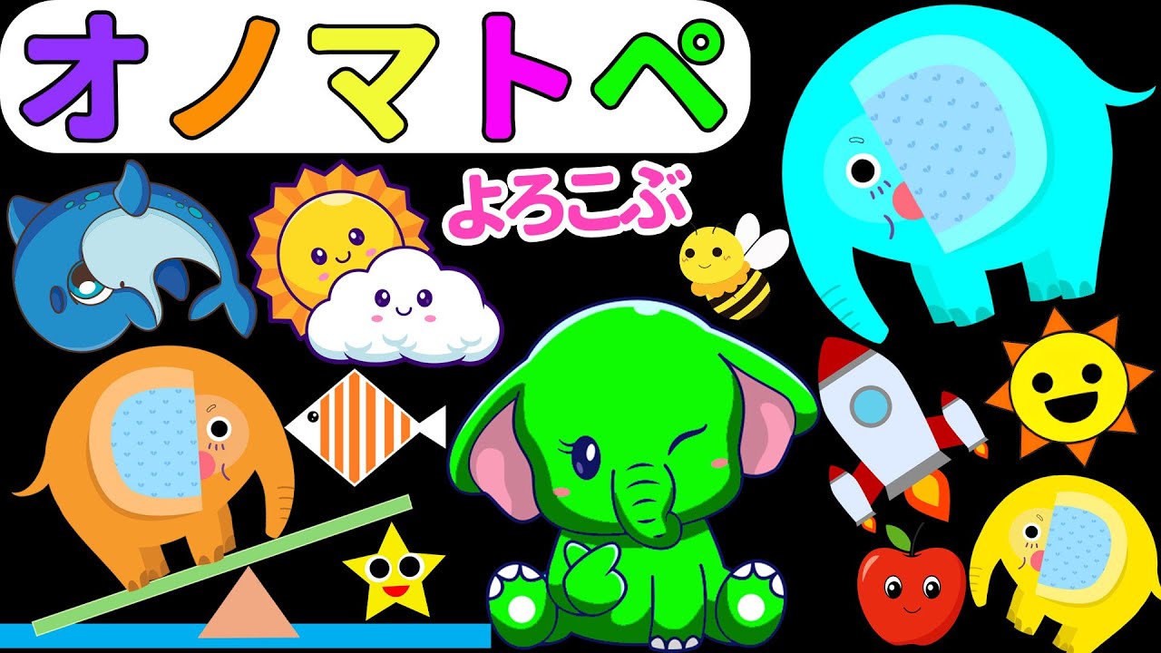 【 カラフルくるくる】ぞうさんのふわふわレインボー♪ 色と音でスマイル！【0歳から楽しく知育】