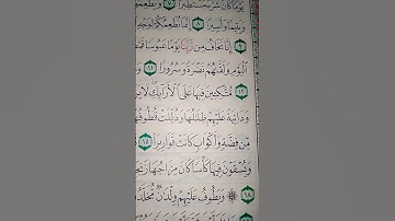 ما معنى "ودانية عليهم ظللها وذللت قطوفها تذليلا"#سورة #الانسان