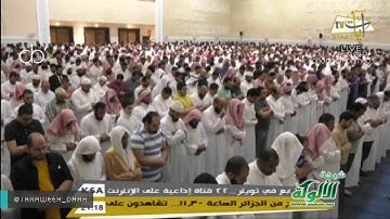 فلما تجلى ربه للجبل جعله دكا-تلاوة باكية للشيخ ناصر القطامي ليلة 11 رمضان 1438
