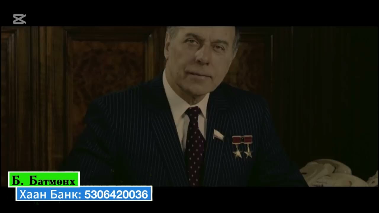 Ижилмөрөн дахь осол