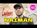 NAIMAN Смачная Official Video 2024 MELOMAN HIT 