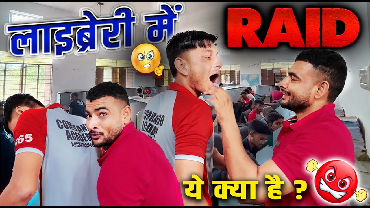 ये पकड़ा गया आज 😡लाइब्रेरी में हुई RAID | Commando Academy Kuchaman City Rajasthan #army
