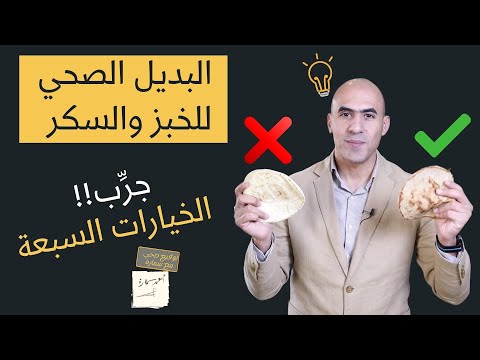 فيديو: ما هو البديل