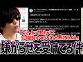 カードショップはんじょうが嫌がらせを受けてるのに叩かれてる件【2026/06/14】