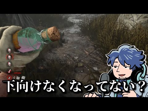 【DbD】なんか違和感がある？キラーが真下を向けなくなっているかもしれない【ざわ氏切り抜き】