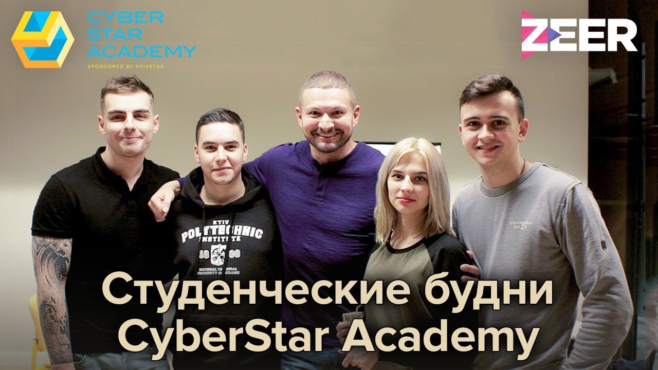 Студенческие будни CyberStar Academy. Неделя вторая
