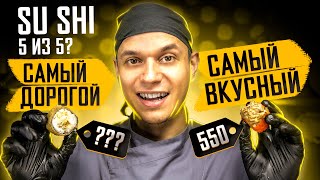 ОБЗОР ДОСТАВКИ SU SHI,  ДОРОГО ИЛИ ВКУСНО