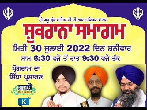 Live-Shukrana-Samagam-Gsgss-10-Block-Geeta-Colony-Delhi-30-July-2022