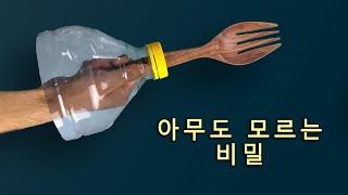 플라스틱 병으로 던지는 대신 할 수있는 일