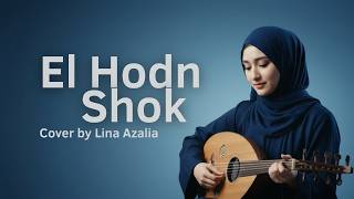 El Hodn Shok Cover by Lina Azalia | Lirik Arab Berharokat & Terjemahan