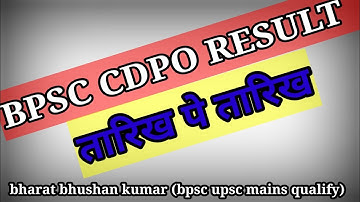 bpsc cdpo result 2022 | cdpo pt result |cdpo@Sixthsensewala