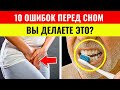 ПРЕДУПРЕЖДЕНИЕ! 10 Ночных Привычек, Которые Могут Вас Убить После 70 — Узнайте До Поздно!