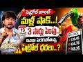 ఇది అంత మోడీ స్కెచ్ నా..? | Petrol Price Hike in India | Causes, Effects & Reality | SocialPost TV