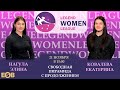 ТУР-3 | LEGEND WOMEN LEAGUE | НАГУЛА Э. - КОВАЛЕВА Е. | 21.11 | БК ЛЕГЕНДА.