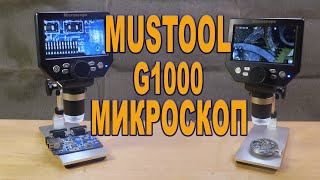 Обзор цифрового микроскопа Mustool G1000 для пайки и не только.