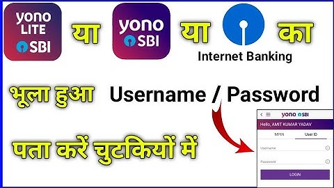 How to find forgotten Username and Password of Yono Lite | how to find username and password of yono