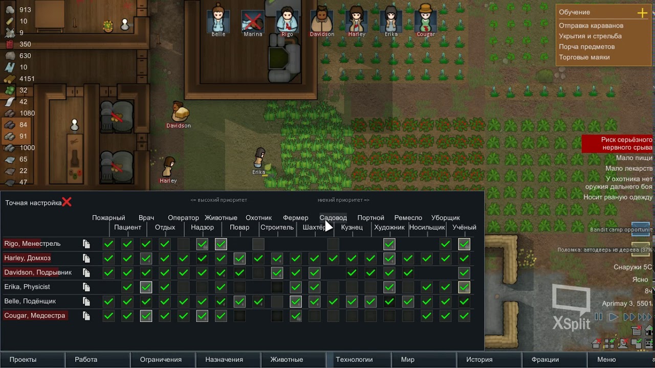 Римворлд гидропонная ферма схема