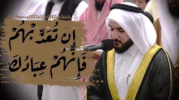 من أواخر سورة المائدة : الشيخ محمد الجاسم