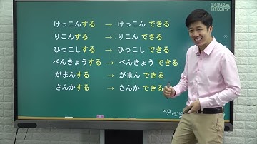 Ngữ Pháp   Bài 27 Thầy Dungmori