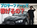 【驚愕】プロサーファーの驚きの年収を公開します。