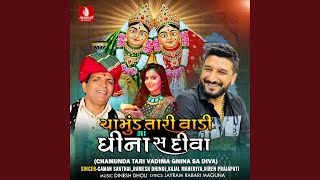 Chamunda Tari Vadima Ghina Sa Diva