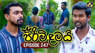 Download lagu Pirimi Lamai (පිරිමි ළමයි) | Episode 247 | 27th October 2025 | Swarnavahini