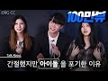 Former Trainees Reveal Why They Quit Trying To Become An Idol
