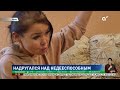 Воспользовался немощностью: 18-летнего парня-инвалида похитили и изнасиловали в Актау