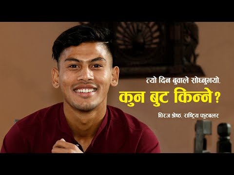 त्यो दिन बुवाले सोध्नुभयो, कुन बुट किन्ने ? | Dhiraj Shrestha | Friends club | Football