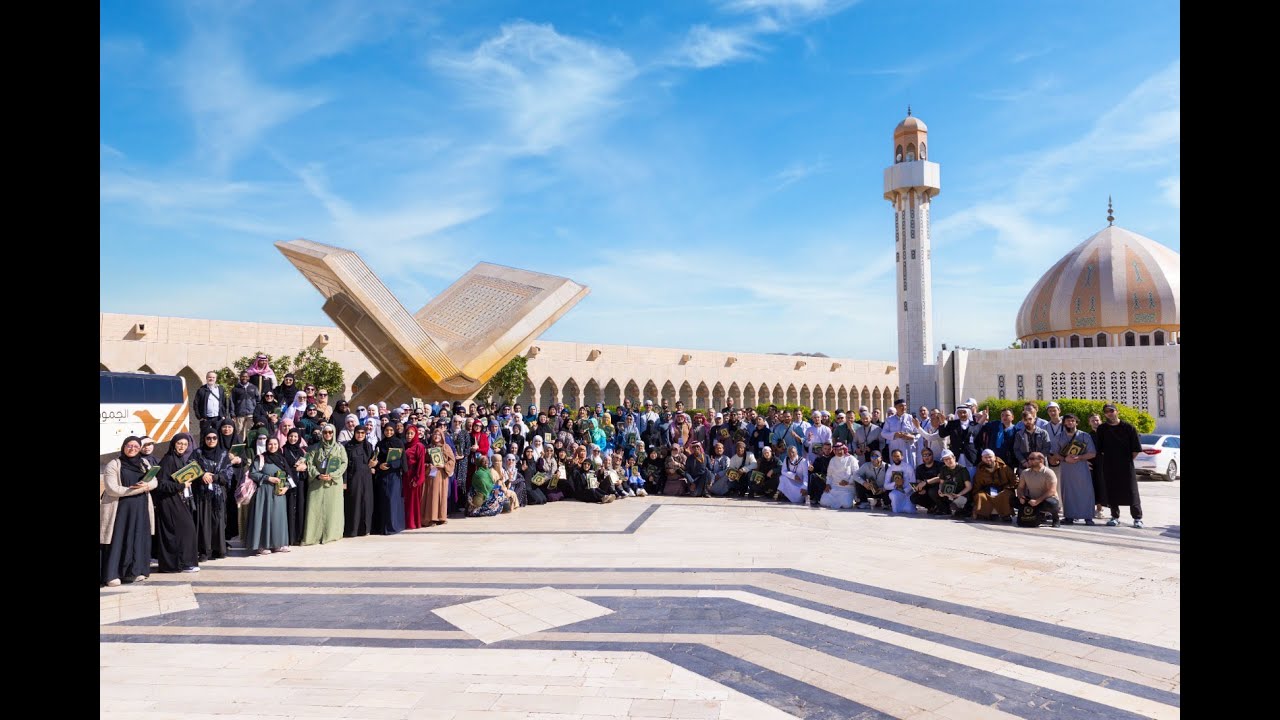 برنامج عمرة العالم 2023